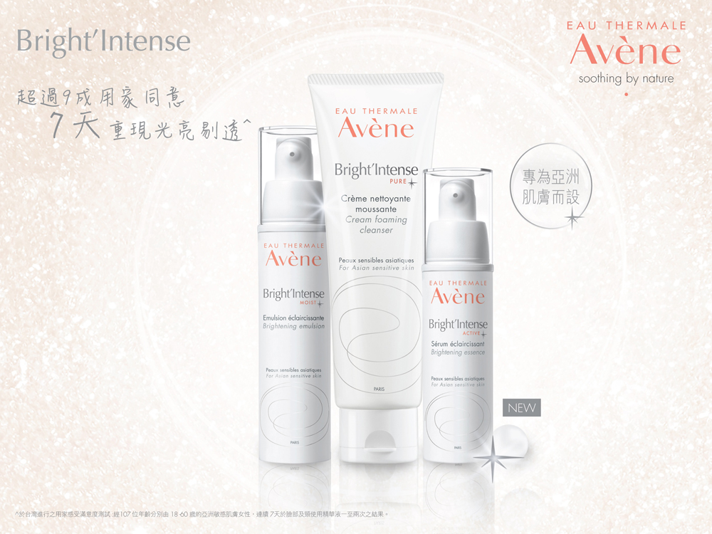avene bright intense