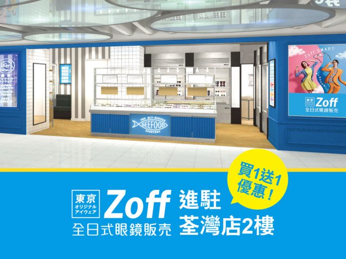 20190829-ZOFF-F