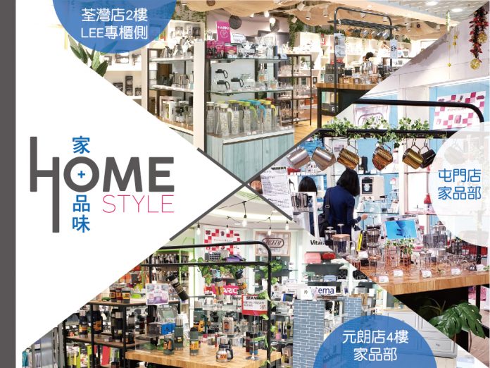 20201202_homestyle_web