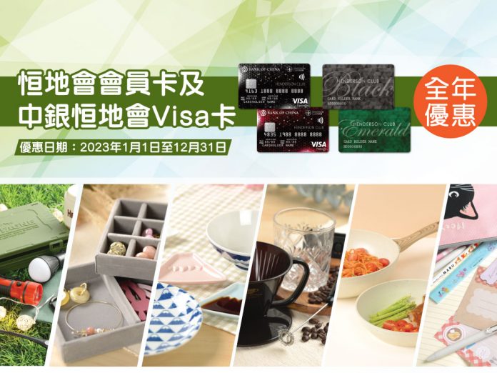 Henderson-Club-visa
