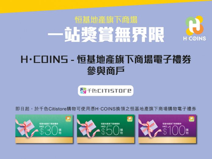 h-coin-web-1000x750