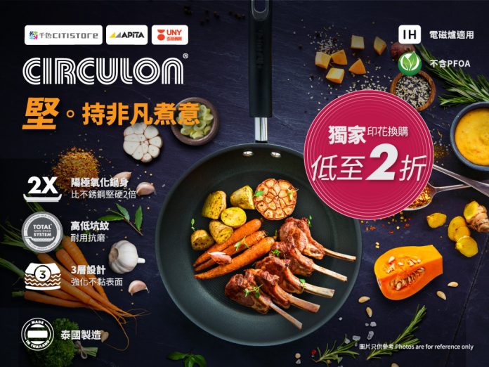 20221111-WS-Circulon-1000x750