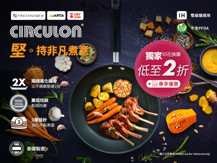 20221118-Circulon-website-feature-image-1000x750