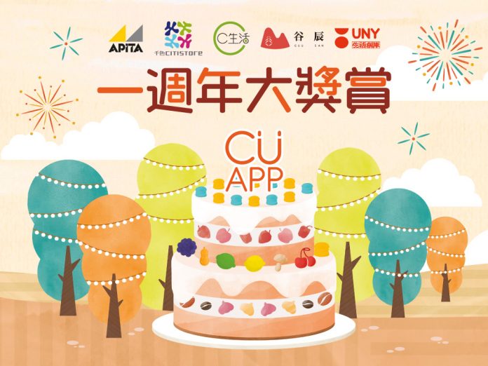CU-APP-anniversary-web-1000x750