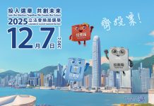 2025年立法會換屆選舉