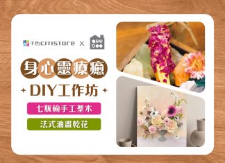 身心靈療癒工作坊