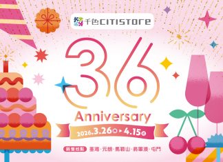 千色Citistore 36周年