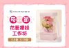 母親節花藝擺設工作坊