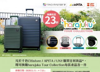Harajuku Tour Collection Redemption