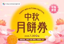 中秋月餅券 早鳥優惠