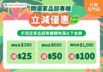 屯門 精選家品