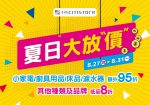 Quality Life Promotion