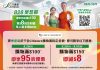 千色Citistore x 八達通828樂悠節