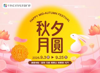 秋夕月圓