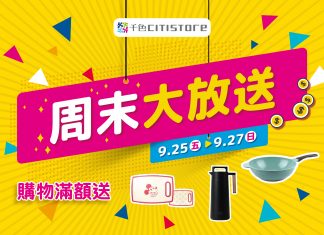 周末大放送