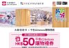 Citistore x Dah Sing Discount Offer