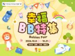 Baby Fair