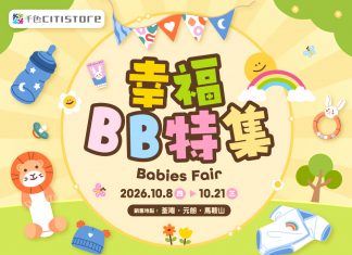幸福BB特集